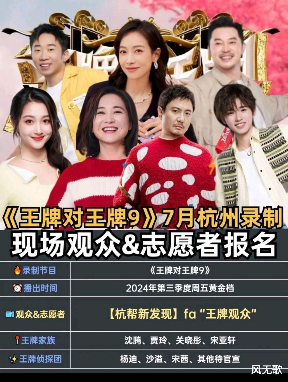 贾玲强势回归,宋茜加入,王牌对王牌第九季嘉宾名单曝光,精彩盛夏即将来袭!