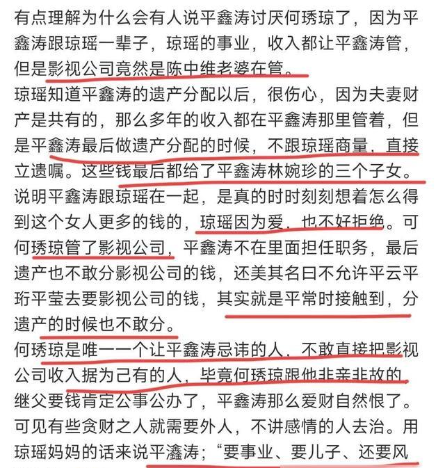 正式打响维权反击战!儿媳何琇琼替琼瑶弥补遗恨,她可不是软柿子