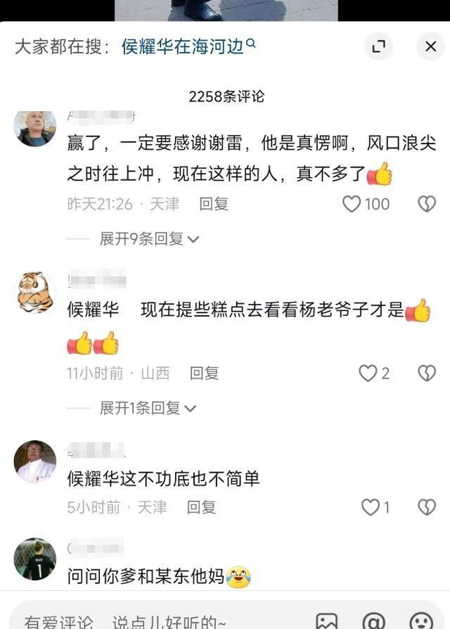 妻子情人共处一室,私生子在家养?杨议的体面,被侯耀华撕个稀碎