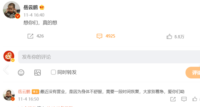 突发!岳云鹏进医院,坦言压力大,此前接到春晚通知,作品要大改