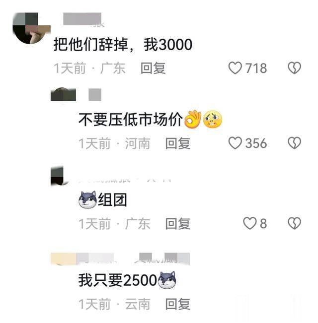 一景区工资5000招野人太搞笑。网友：招我，钱不钱无所谓，我更野