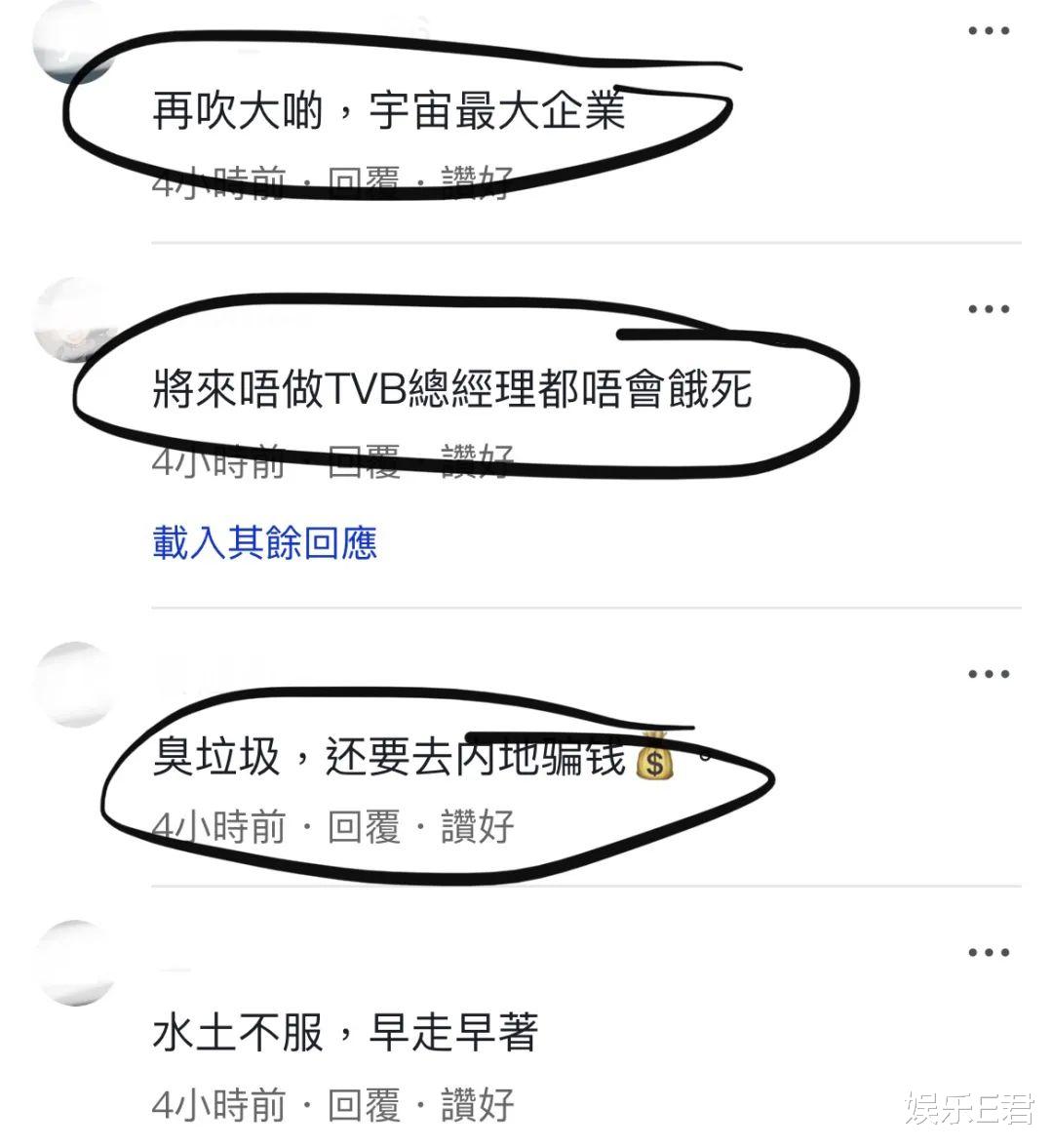 71岁曾志伟被曝入股“疯狂小杨哥”公司，香港网友：又割一波韭菜