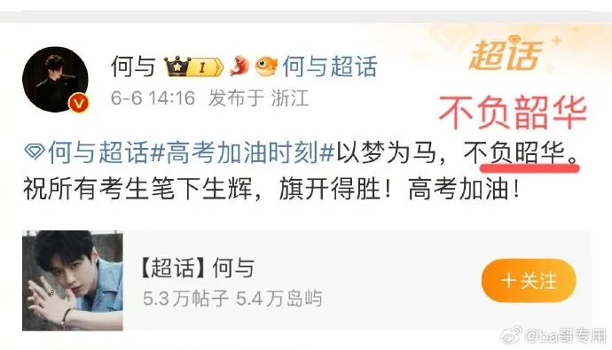 “翻车”了！女星紧急道歉