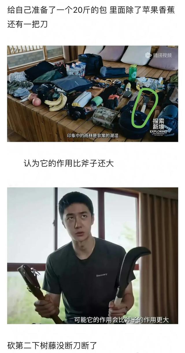 王一博和老雪怎么有一种淡淡的疯感，42度在热带雨林荒野求生