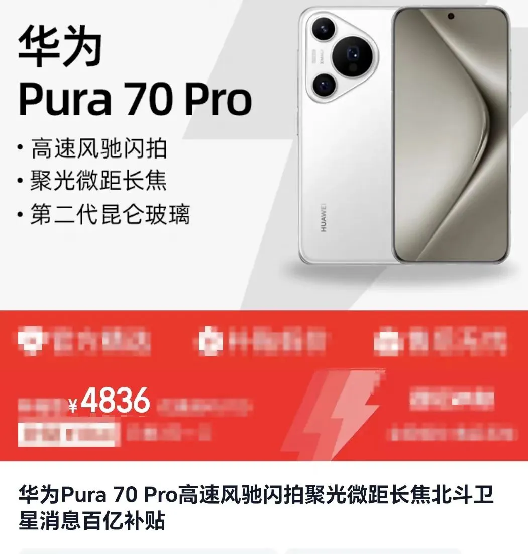 ?华为新品,10月22日首发丨华为 Pura70 Pro 仅4900元!