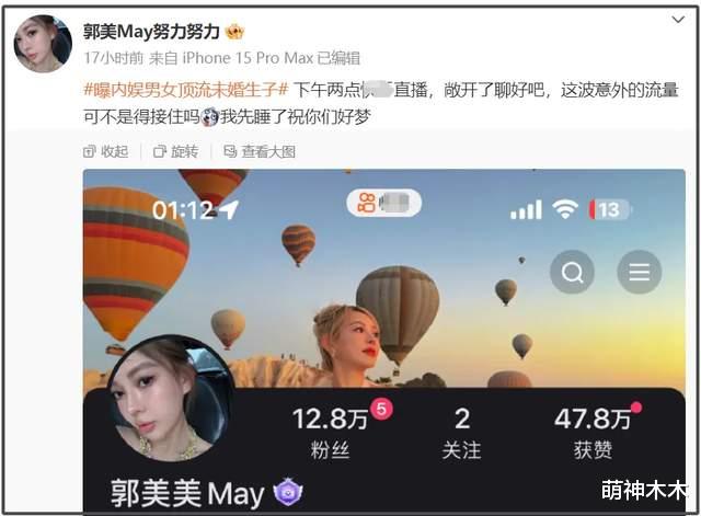 最近多位劣迹网红近况曝光,有人复出有人带货,网友呼吁全部封禁