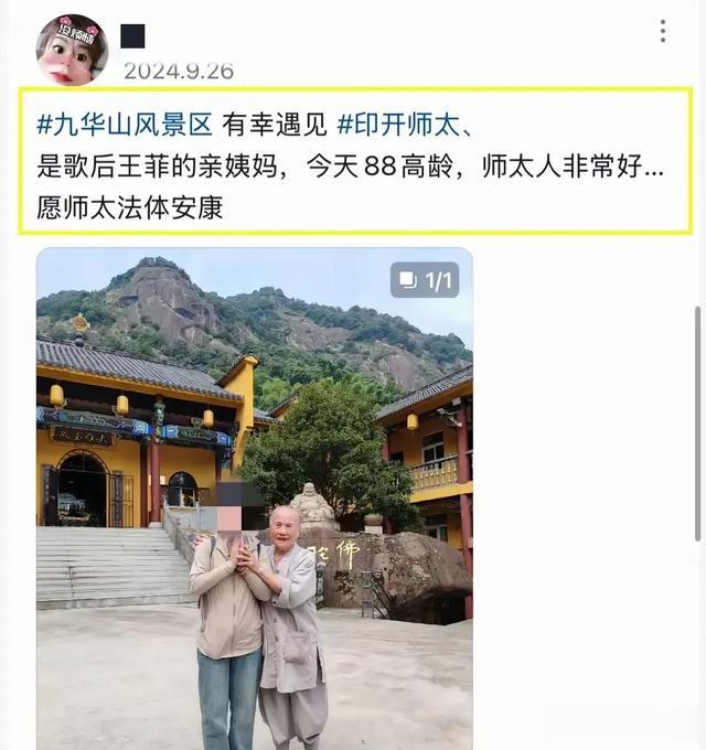 王菲哥哥一生未婚,无儿无女,50岁在姨妈的寺庙安详离世,太苦了