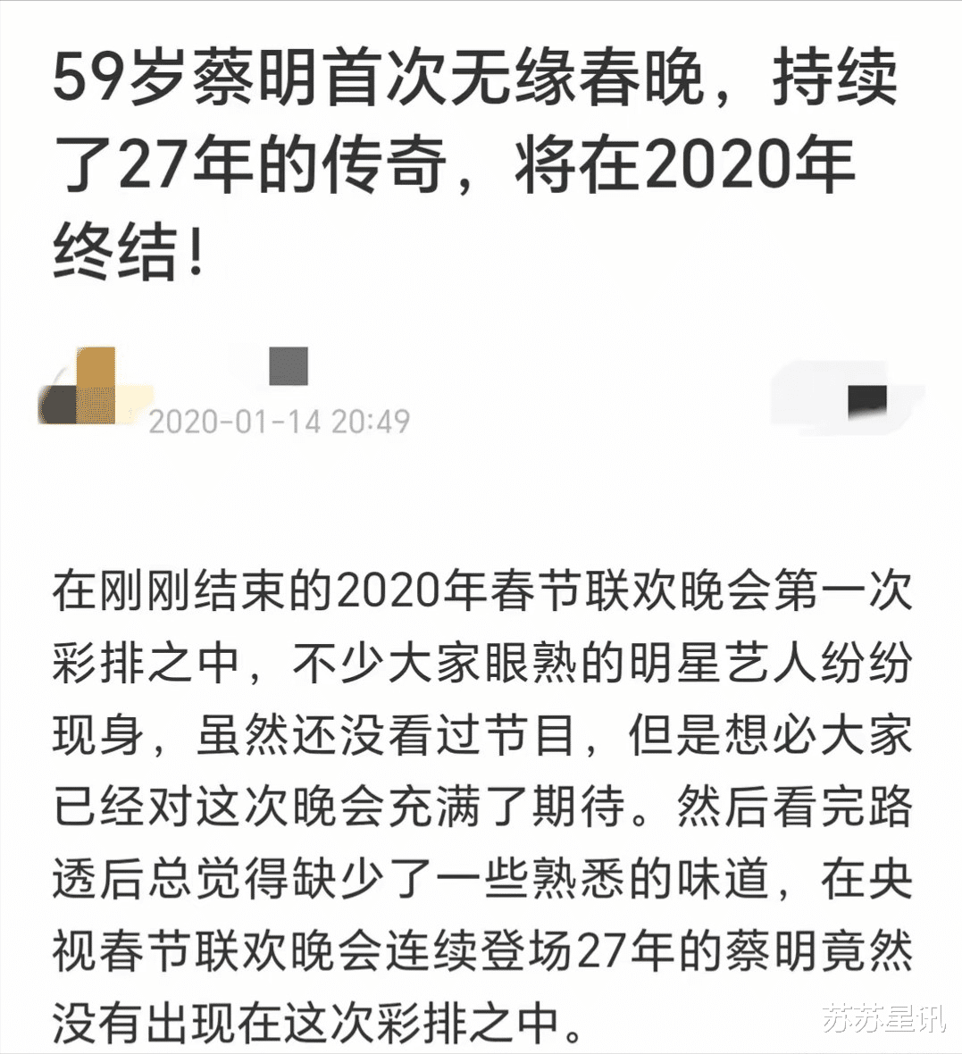 63岁蔡明参加节目步履蹒跚,面部奇怪疑医美过度,难怪不再上春晚