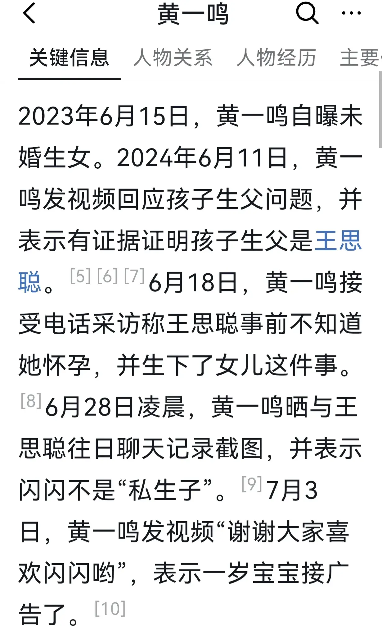 大瓜！王思聪寺庙顿悟？传给闪闪百万抚养费，黄一鸣解散直播团队