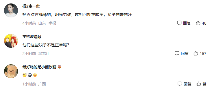 白鹿曾舜晞吻戏路透疑似口水拉丝 两人拍戏时白鹿趴在曾舜晞身上