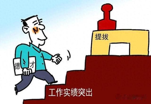 体制内，领导最爱提拔的5种人，不会也要装的像！