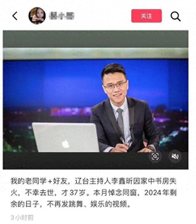 主持人李昕鑫去世,年仅37岁,妻子已怀孕5个月,最后露面照曝光
