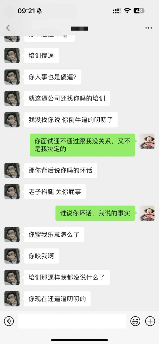我给公司内推一个人,最后老板、HR、应聘的三方对我都有意见