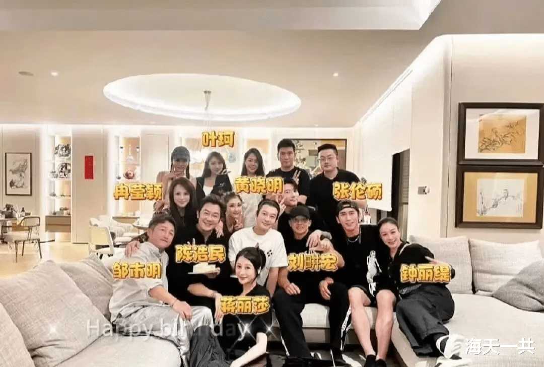 黄晓明叶珂参加陈浩民生日会，现场合照暴露现状，叶珂在坐冷板凳