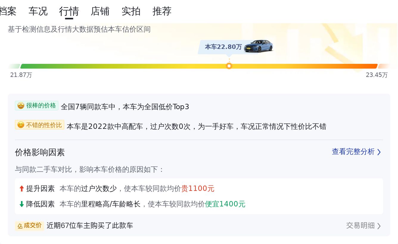 22.8万圆梦蓝天白云梦，一手宝马330i M运动曜夜套装！