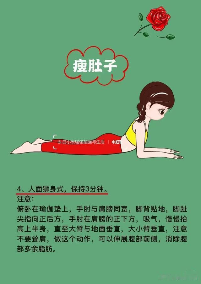 睡前 6 个瑜伽动作!瘦全身