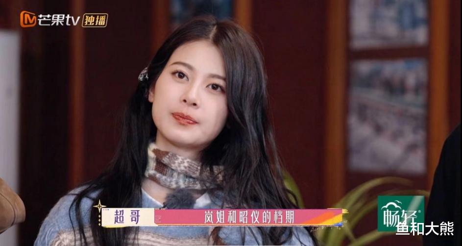 《花少好友季》4站阵容曝光,秦岚要全勤,杨幂被抽中也无缘回归