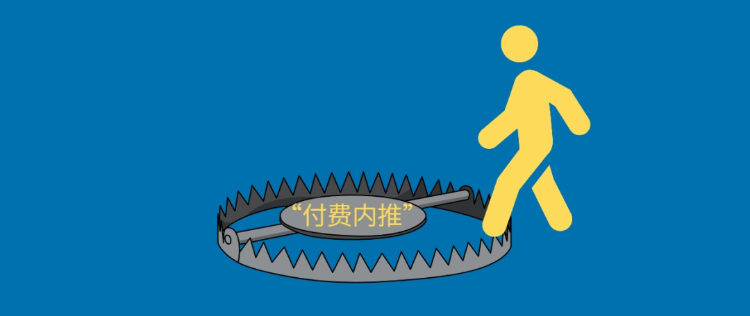 教育部多次提醒！“付费内推”套路曝光！