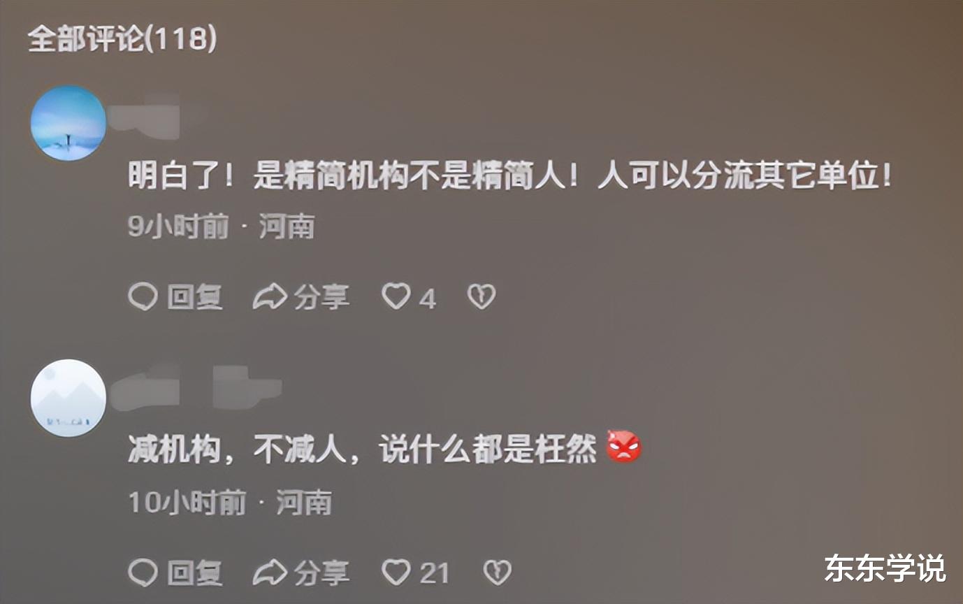 能考吗？河南事业单位招聘与裁撤引热议，网友：按经验还是铁饭碗