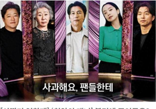 韩媒公布2024最没礼貌电影人!私生子郑雨盛,孔刘李善均尹汝贞!