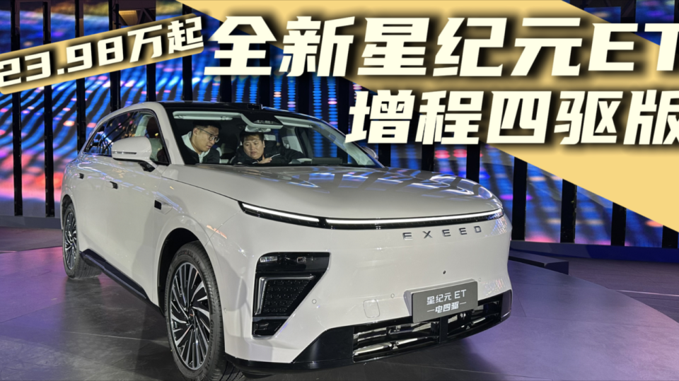 1500公里超长续航！杀入20万级中大型SUV市场，能否撼动理想L6？