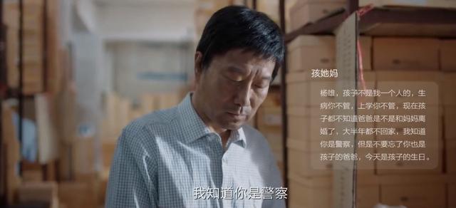 我是刑警30-31集:富大龙上线,陶维志不甘心,秦川侦办东林案