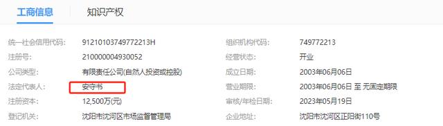 原来安守书和杨树林都不是真团长，辽宁民间艺术团历届团长都有谁