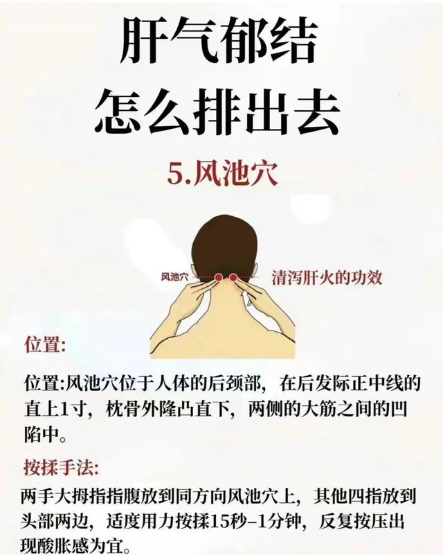 肝气郁结怎么排出去？中医说有八个方法，简单易行且有效！