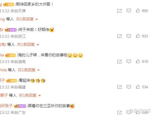 陈楚生周迅阿雅一起来家乡三亚后，评论区互动带来感人一幕