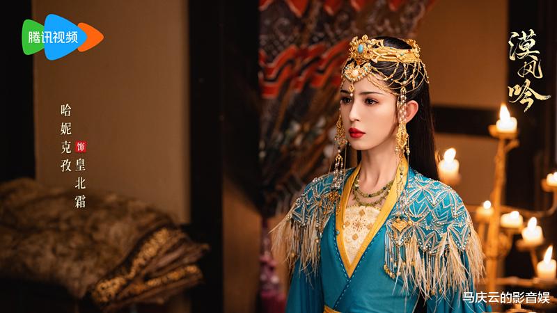 《漠风吟》定档，方逸伦哈妮克孜主演，古装剧，大漠红裙美炸了