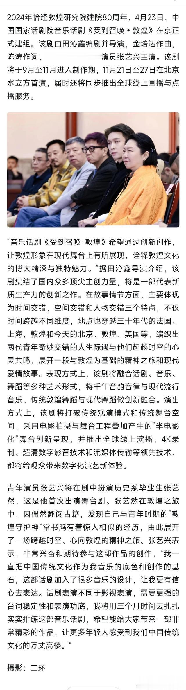 戛纳阵容:赵丽颖缺席,杨幂唐嫣龚俊张艺兴费翔《封神》剧组出席