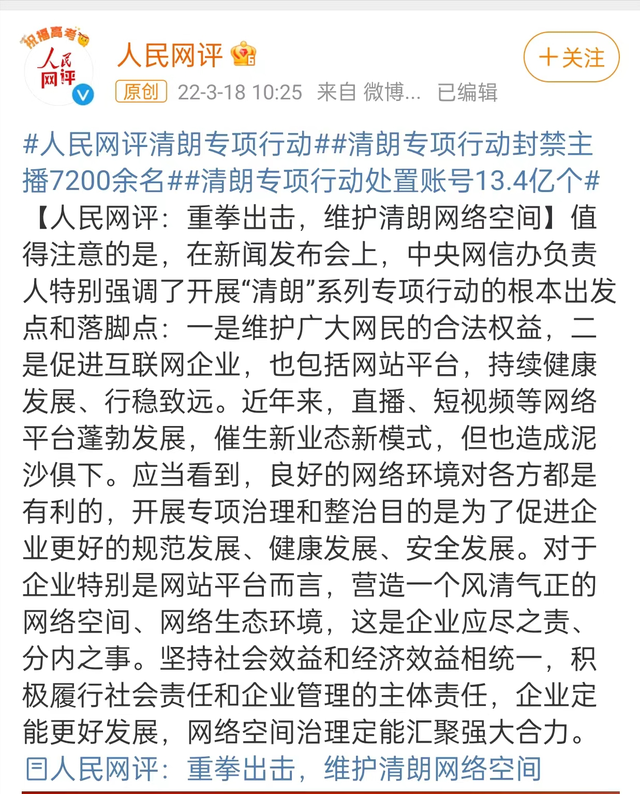 戏子误国!国家终出手,人民日报发声撕掉这3位明星的遮羞布