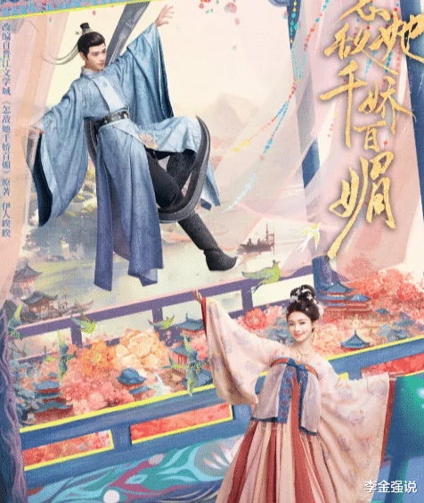 腾讯首播将至！又一古偶大剧来袭，男帅女美全员高颜值，这次男主该火了