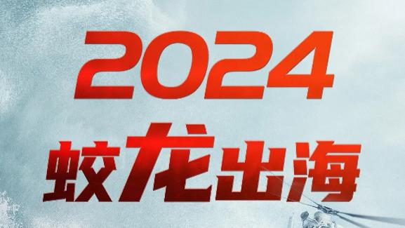 《战狼3》已经不知所踪，还好《红海行动2》就要来了