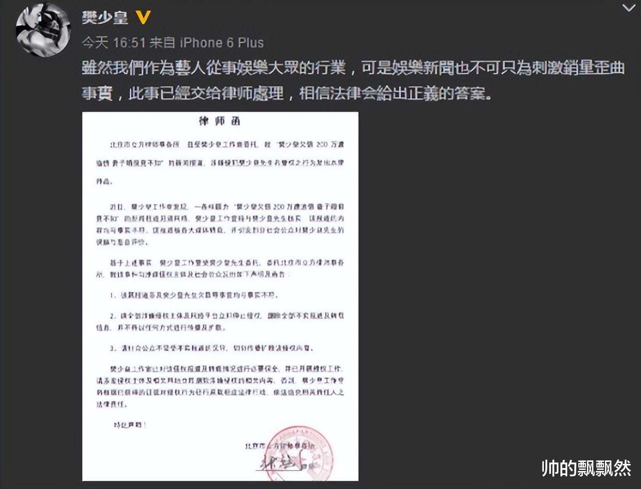 樊少皇：我虽愧对2个私生子女，但余生都不会辜负倒贴房车的妻子