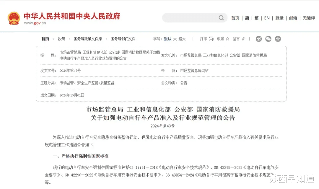 政策为何总“不懂”民心？电动车新规，11月强制执行！