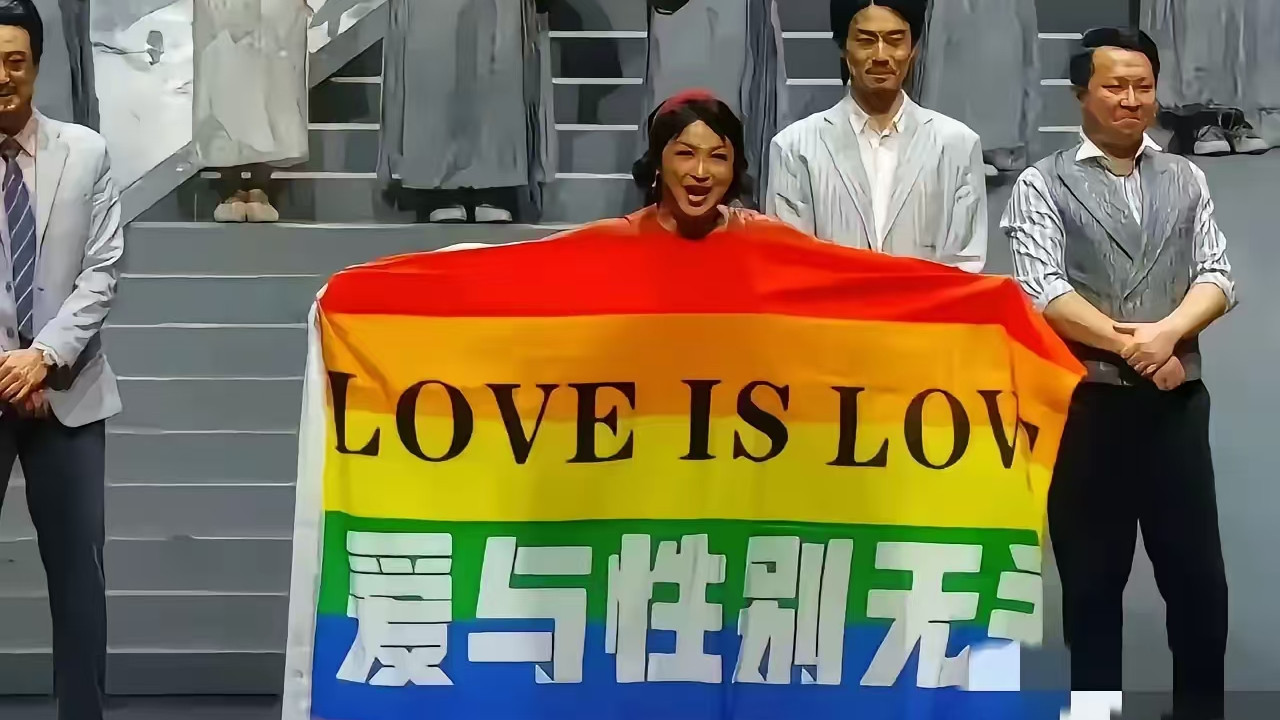 金星警醒了大家严防LGBT群体的意识