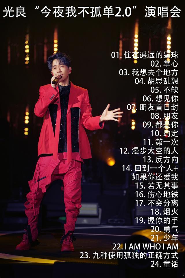 本周末(8.9-11)演唱会汇总:刘德华、陈奕迅、张学友、薛之谦