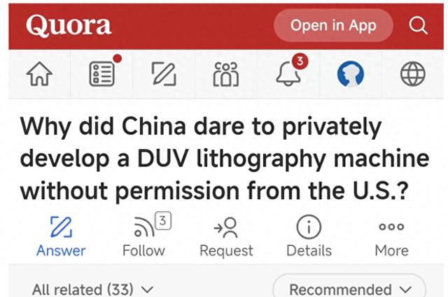 美论坛:没有得到美国的许可,中国为何敢独自研发DUV光刻机的?