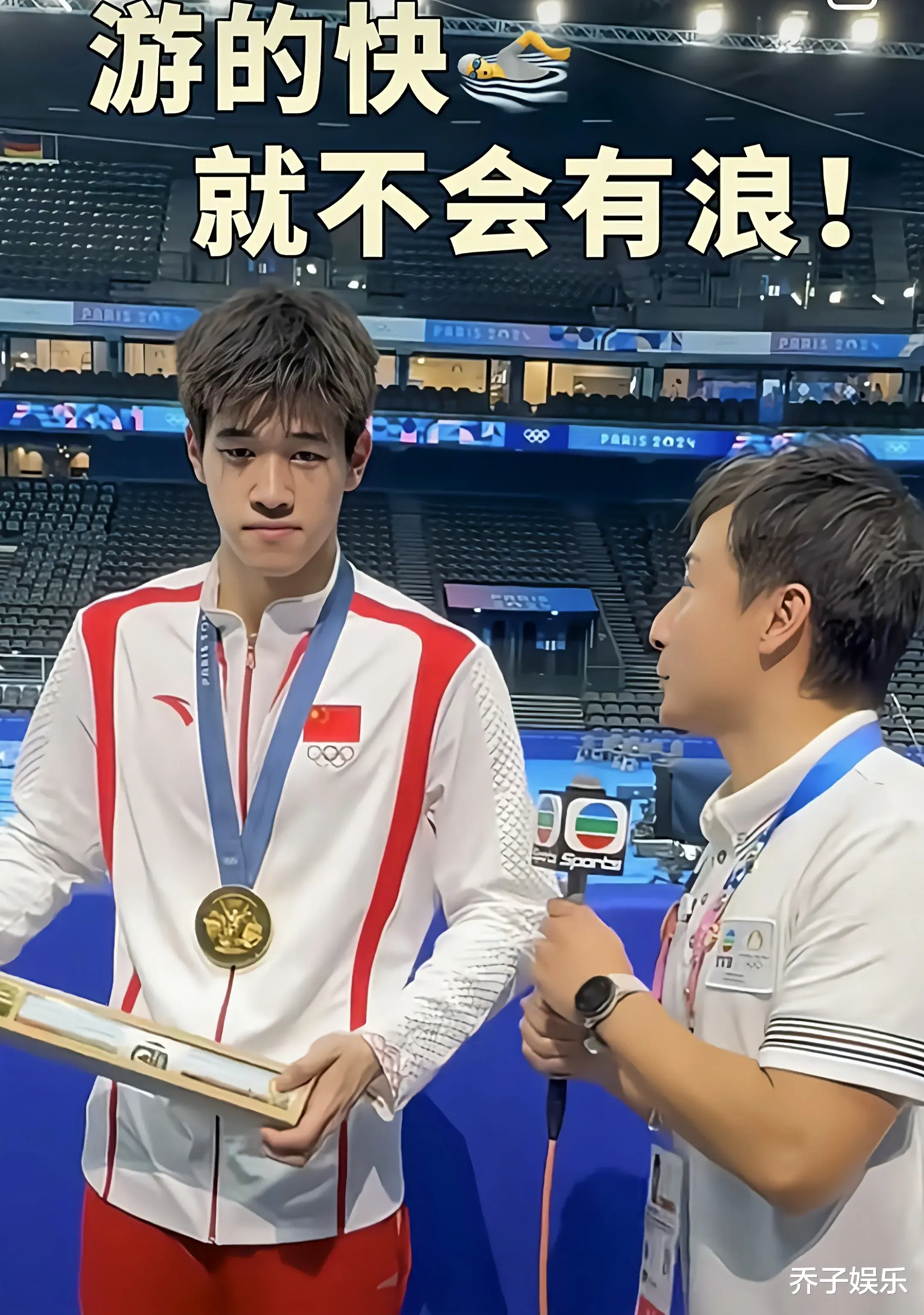 这届奥运的记者一个比一个下头？全红婵、郑秀文、潘展乐深受其害