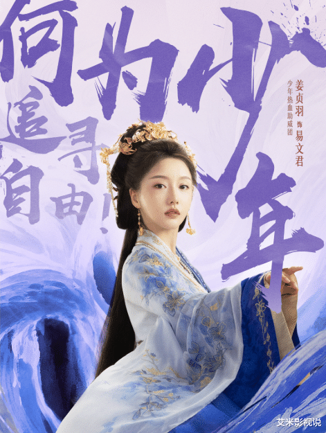 《九重紫》刚结局,腾讯又上一部新剧,首播4集,冲上榜单第一