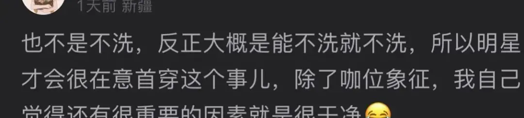 难怪明星在意首穿，同一件衣服要被7、8个人穿，越到后面咖位越小