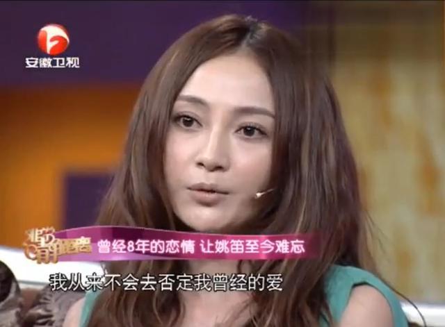 姚笛:幽会6日,是我最后悔的事情,现今丈夫又出轨,真输惨了!