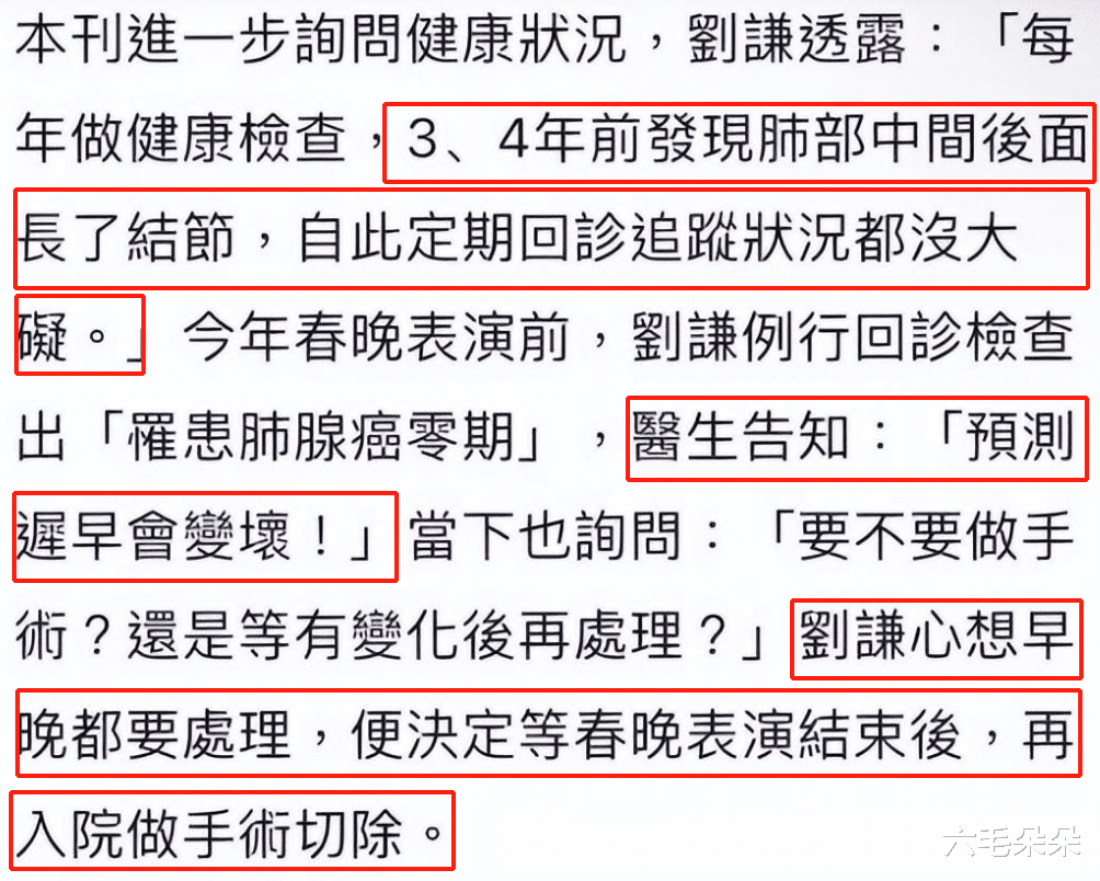 48岁刘谦罹患肺腺癌和抑郁症!免费会所夭折,每月负担30万房租