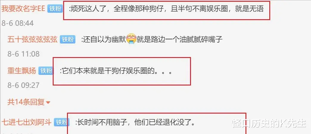 疯了吧？拿奥运金牌是为了见娱乐明星？潘展乐直接怼了回去