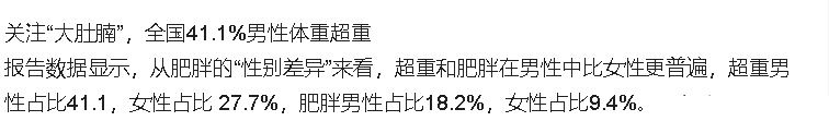 杨天真|41岁贾玲VS39岁杨天真：割胃瘦VS运动瘦，谁更胜一筹？