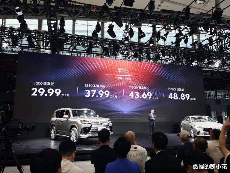 取消260版本，新“雷克萨斯ES”正式上市，起步价29.99万！