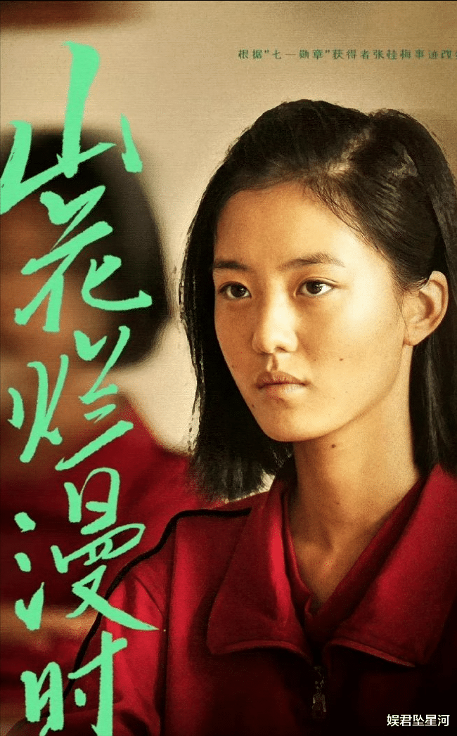 《山花烂漫时》热播,宋佳演技封神,这8位年轻演员也功不可没