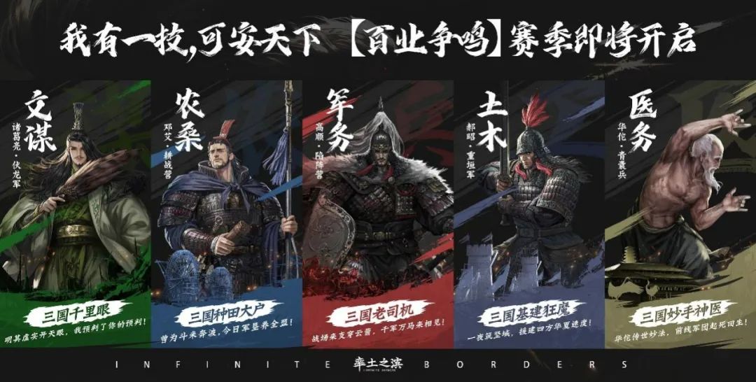 在三国里写种田文？网易再次刷新SLG新体验