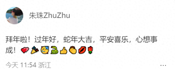 朱珠初一晒全家福，带着老公女儿在剧组过年，新年衣服漂亮又大气